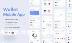 2023年区块链平台软件推荐：解析市场上最流行的